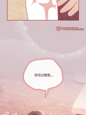 [十万元&大秋] 天降美差 1-45 END_202_14_14