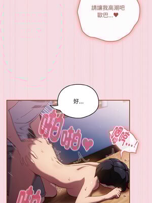 [十万元&大秋] 天降美差 1-45 END_222_16_06