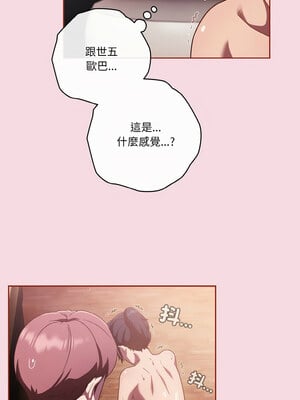 [十万元&大秋] 天降美差 1-45 END_224_16_08