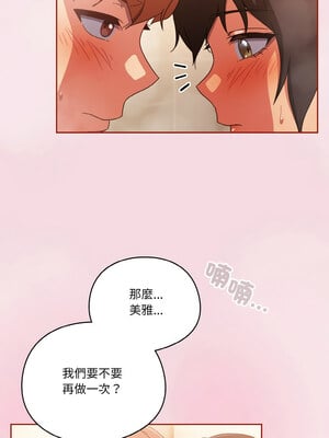 [十万元&大秋] 天降美差 1-45 END_233_17_05