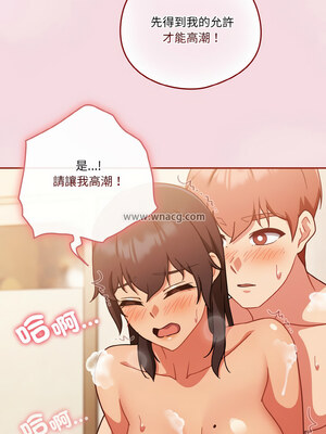 [十万元&大秋] 天降美差 1-45 END_236_17_08