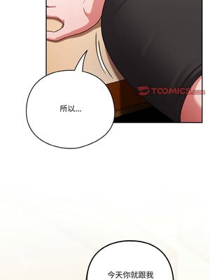 [十万元&大秋] 天降美差 1-45 END_255_18_14