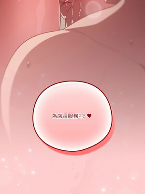 [十万元&大秋] 天降美差 1-45 END_283_20_13