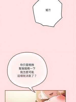 [十万元&大秋] 天降美差 1-45 END_288_21_05