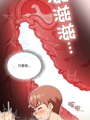 [十万元&大秋] 天降美差 1-45 END_311_23_02