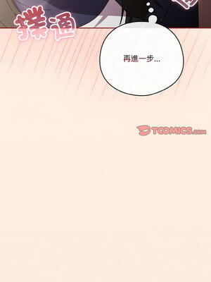 [十万元&大秋] 天降美差 1-45 END_342_25_03