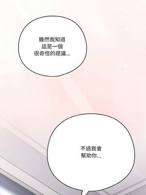 [十万元&大秋] 天降美差 1-45 END_353_25_14