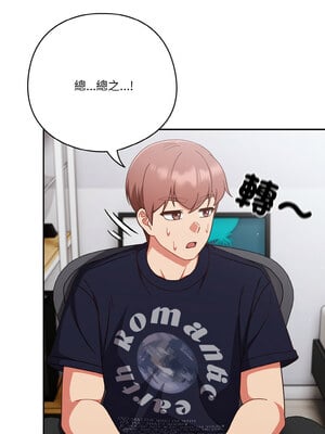 [十万元&大秋] 天降美差 1-45 END_359_26_06