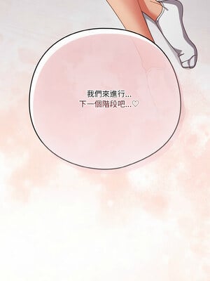 [十万元&大秋] 天降美差 1-45 END_373_27_06