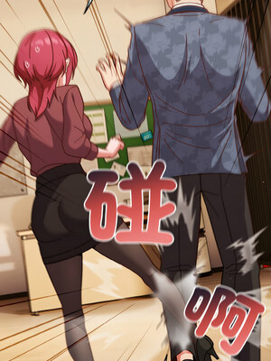 [十万元&大秋] 天降美差 1-45 END_458_33_05