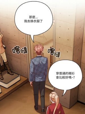 [十万元&大秋] 天降美差 1-45 END_459_33_06