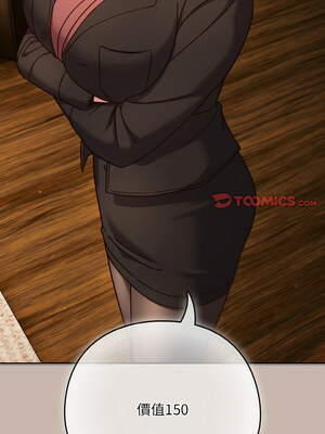 [十万元&大秋] 天降美差 1-45 END_471_34_03