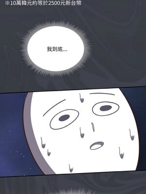 [十万元&大秋] 天降美差 1-45 END_472_34_04