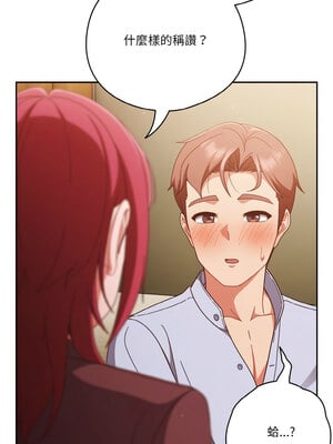 [十万元&大秋] 天降美差 1-45 END_510_36_14