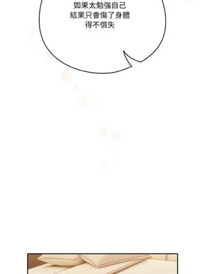 [十万元&大秋] 天降美差 1-45 END_519_37_08