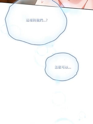 [十万元&大秋] 天降美差 1-45 END_578_41_09