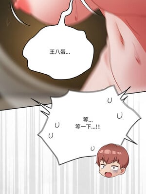 [十万元&大秋] 天降美差 1-45 END_593_42_09