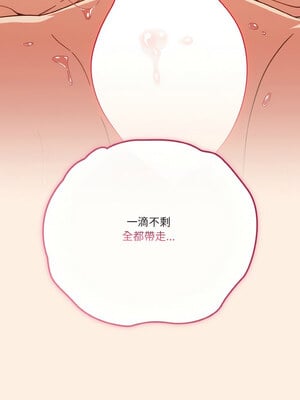 [十万元&大秋] 天降美差 1-45 END_609_43_09