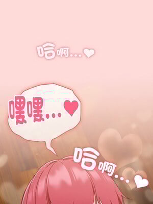 [十万元&大秋] 天降美差 1-45 END_610_43_10