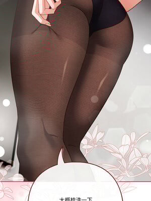 [十万元&大秋] 天降美差 1-45 END_619_44_03_hprw