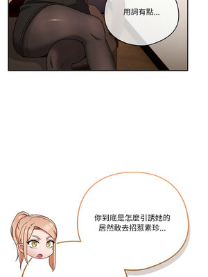 [十万元&大秋] 天降美差 1-45 END_624_44_08_hdsc