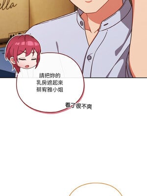 [十万元&大秋] 天降美差 1-45 END_637_45_05_qwpf