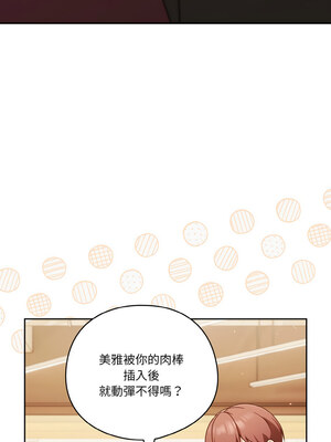 [十万元&大秋] 天降美差 1-45 END_638_45_06_tyji