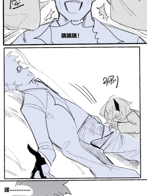 [乱步忍Kixy] 邪恶危险机器人_02_002