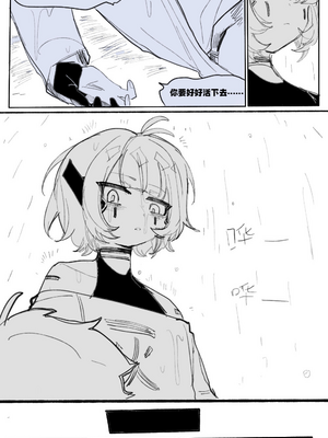 [乱步忍Kixy] 邪恶危险机器人_03_003