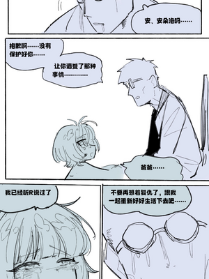 [乱步忍Kixy] 邪恶危险机器人_04_004