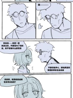 [乱步忍Kixy] 邪恶危险机器人_09_009