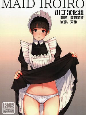 [蔵鴨 (月ノ輪ガモ)] 汉化全作品合集