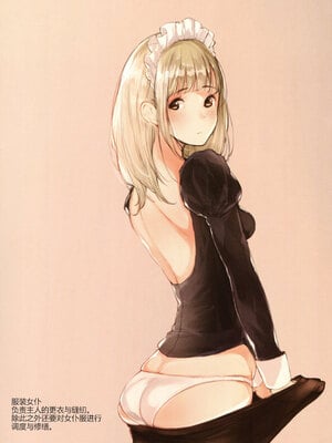 [蔵鴨 (月ノ輪ガモ)] 汉化全作品合集_021