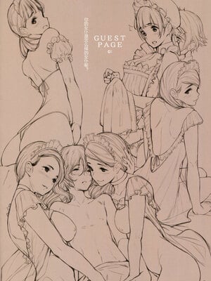 [蔵鴨 (月ノ輪ガモ)] 汉化全作品合集_022