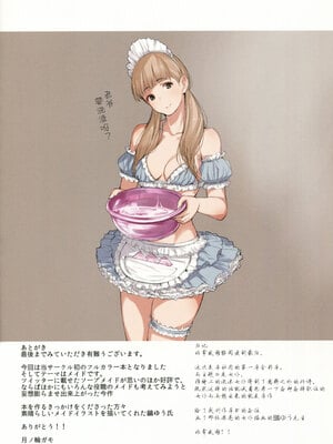 [蔵鴨 (月ノ輪ガモ)] 汉化全作品合集_024