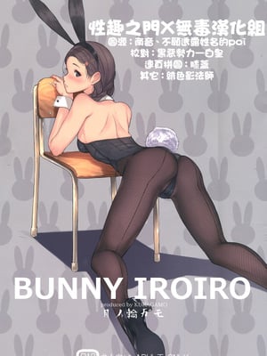 [蔵鴨 (月ノ輪ガモ)] 汉化全作品合集_026