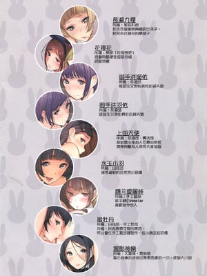 [蔵鴨 (月ノ輪ガモ)] 汉化全作品合集_028