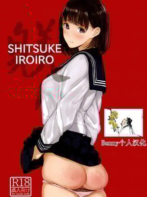 [蔵鴨 (月ノ輪ガモ)] 汉化全作品合集_046