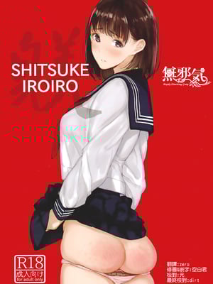 [蔵鴨 (月ノ輪ガモ)] 汉化全作品合集_071