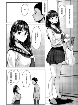 [蔵鴨 (月ノ輪ガモ)] 汉化全作品合集_103