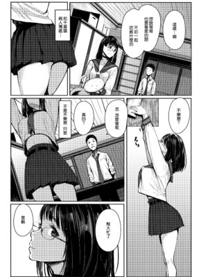 [蔵鴨 (月ノ輪ガモ)] 汉化全作品合集_104