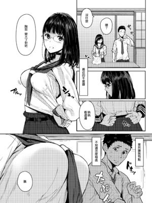 [蔵鴨 (月ノ輪ガモ)] 汉化全作品合集_105