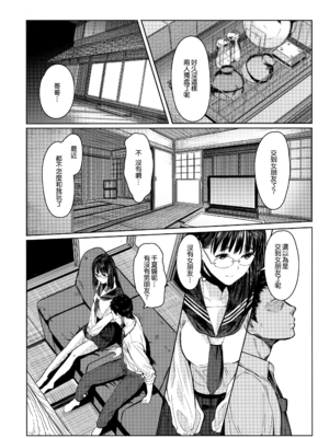 [蔵鴨 (月ノ輪ガモ)] 汉化全作品合集_109