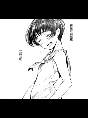 [蔵鴨 (月ノ輪ガモ)] 汉化全作品合集_122