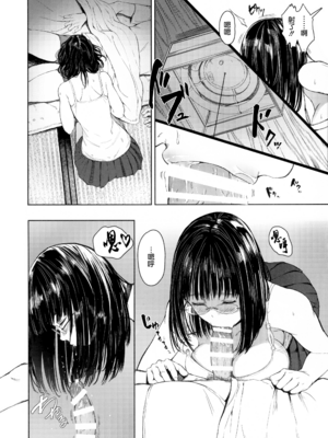 [蔵鴨 (月ノ輪ガモ)] 汉化全作品合集_133