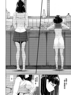 [蔵鴨 (月ノ輪ガモ)] 汉化全作品合集_137