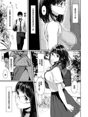 [蔵鴨 (月ノ輪ガモ)] 汉化全作品合集_162