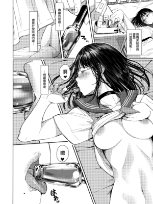 [蔵鴨 (月ノ輪ガモ)] 汉化全作品合集_169