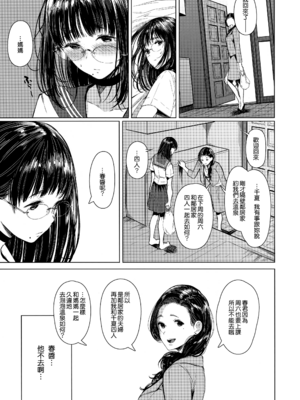 [蔵鴨 (月ノ輪ガモ)] 汉化全作品合集_174