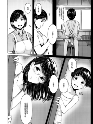 [蔵鴨 (月ノ輪ガモ)] 汉化全作品合集_187